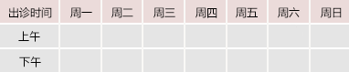 最新操屄大片御方堂中医教授朱庆文出诊时间